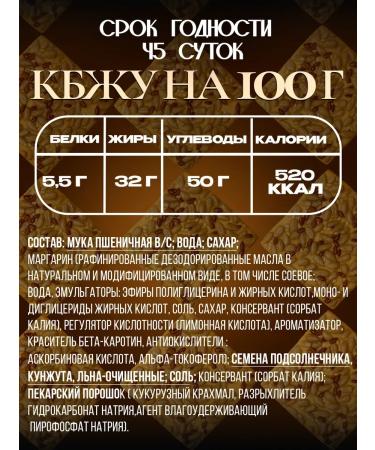 CookiCorp Galette cookies in the box and seeds of sunflower pp 700gr - Buy Online on GoSupps.com