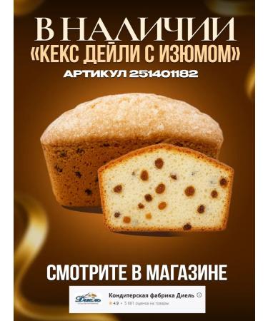 CookiCorp Galette cookies in the box and seeds of sunflower pp 700gr - Buy Online on GoSupps.com