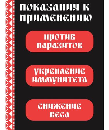 Strawberry Herb Shop Trochita from parasites and worms in capsules 90 pieces - Buy Online on GoSupps.com