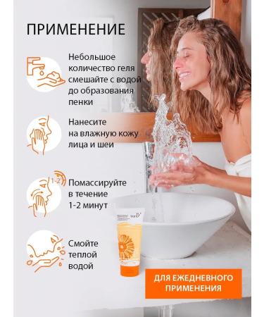 Washing gel "Natural Beauty" Spa Technology - Buy Online on GoSupps.com
