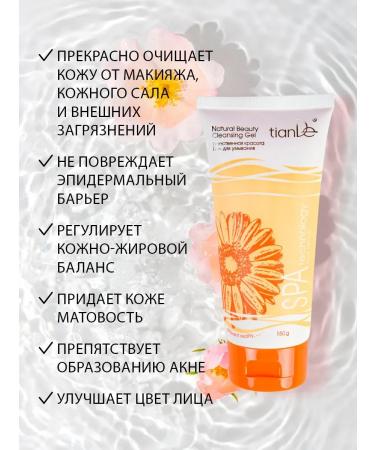 Washing gel "Natural Beauty" Spa Technology - Buy Online on GoSupps.com