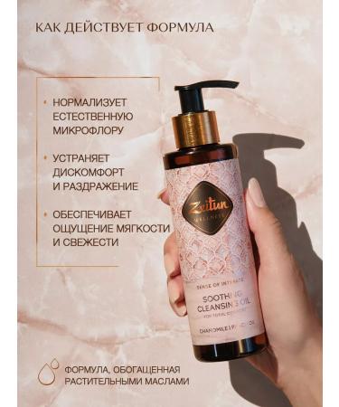 OthehouseholsupplieLabs Gel oil for intimate hygiene hydrophilic 200 ml