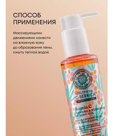OthehouseholsupplieLabs Face washing gel cleansing with acids and vitamin C - Buy Online on GoSupps.com
