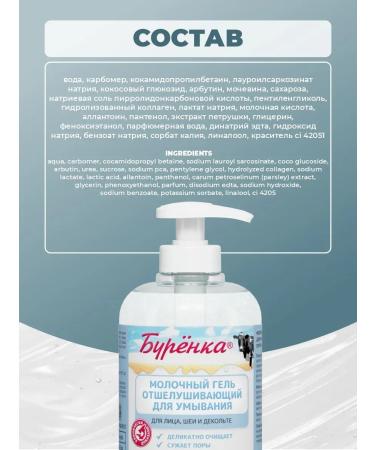 OthehouseholsupplieLabs Gel for washing the face from acne cleansing with acids 300 ml - Buy Online on GoSupps.com