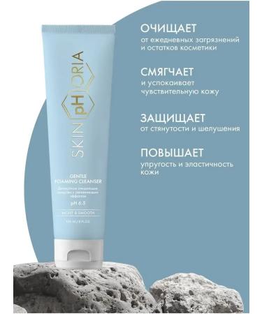 OthehouseholsupplieLabs Gel for washing the face with hyaluronic and lactic acid