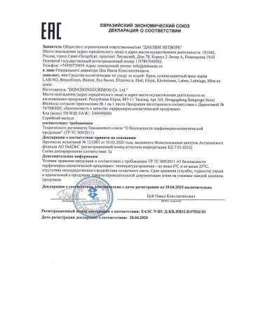 Eye cream anti -aging - Buy Online on GoSupps.com