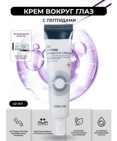 Eye cream anti -aging - Buy Online on GoSupps.com