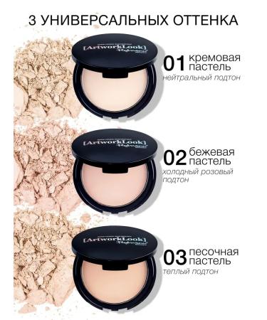 PowderMax Matting compact face cream Artworklook - Buy Online on GoSupps.com