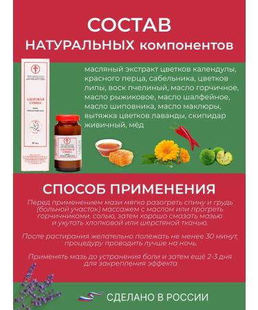 Monastery ointment from back pain 30 ml - Buy Online on GoSupps.com