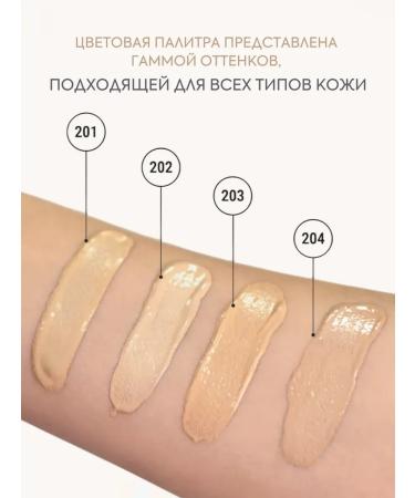 TonacreamPro Persistent Face Cream Nude Harmony Ton 201 - Buy Online on GoSupps.com