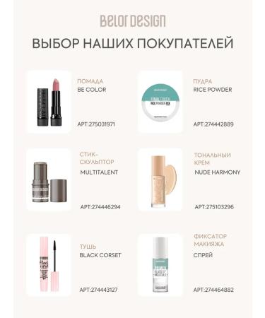 TonacreamPro Persistent Face Cream Nude Harmony Ton 201 - Buy Online on GoSupps.com