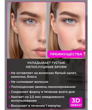 EyebrogelPlus Eyebrow gel transparent fixing persistent 15 ml