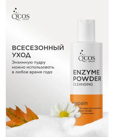 PowderMax Enzyme powder for washing and purifying 200ml - Buy Online on GoSupps.com