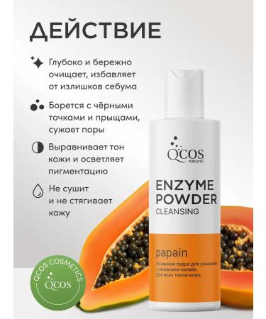 PowderMax Enzyme powder for washing and purifying 200ml - Buy Online on GoSupps.com