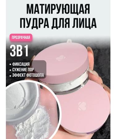 PowderMax Powder matting fixation of makeup
