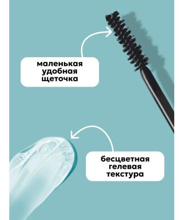 EyebrogelPlus Balsam Baskets for eyelashes and eyebrows Lash & Brow