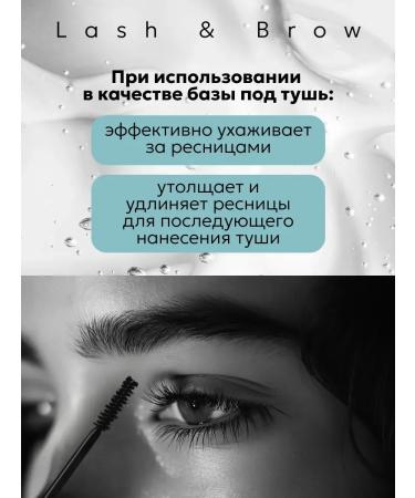 EyebrogelPlus Balsam Baskets for eyelashes and eyebrows Lash & Brow - Buy Online on GoSupps.com