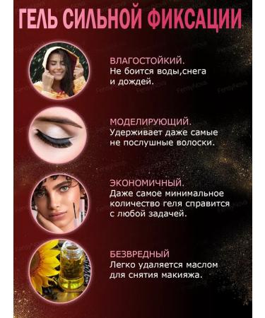 EyebrogelPlus Brovy styling gel is transparent with stencils - Buy Online on GoSupps.com