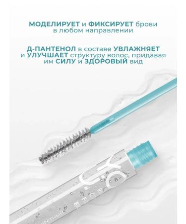 EyebrogelPlus Transparent gel eyebrow fixer Really Concrete - Buy Online on GoSupps.com