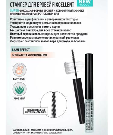 EyebrogelPlus Brovy Stayler gel transparent FixCellent