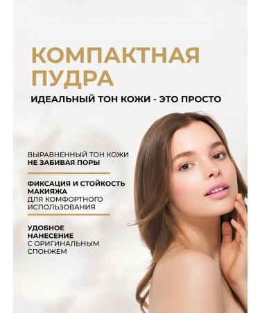 PowderMax Velvety compact powder Beauty Line No. 11 IVORY 9 gr.