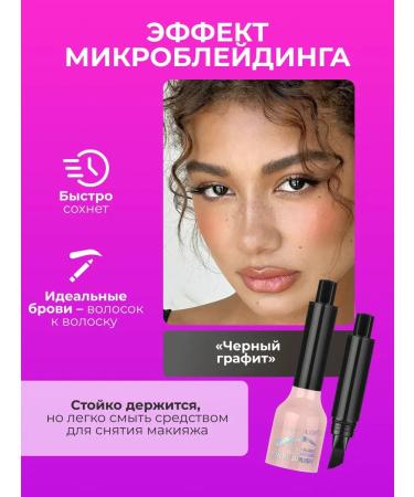 EyebrogelPlus Gel tint for eyebrows waterproof - Buy Online on GoSupps.com