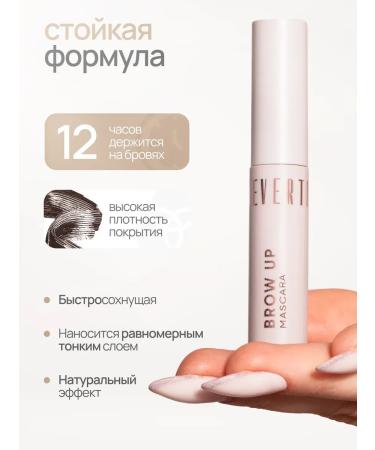 EyebrogelPlus Eyebrow mascara gel graphite fixing - Buy Online on GoSupps.com