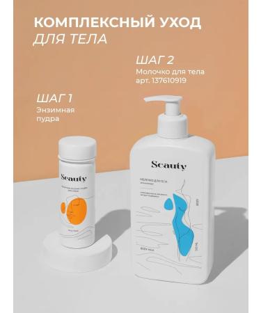 PowderMax Enzyme powder piling - Buy Online on GoSupps.com