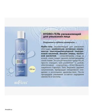 BELITA Bl Hydroderm Gel Moisturizing Facial Washing 250ml - Buy Online on GoSupps.com