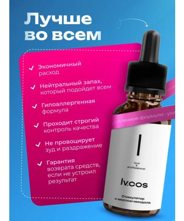 lvcos Oil for growth and hair volume serum - Buy Online on GoSupps.com
