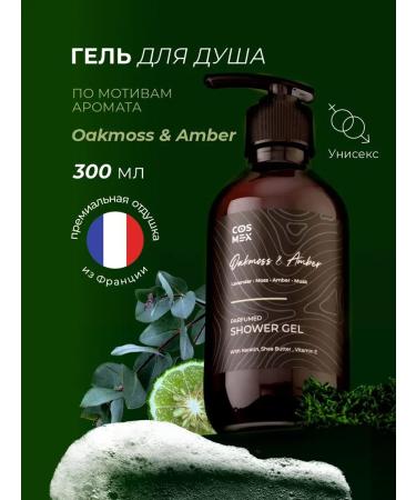 Shower gel perfumed moisturizer 300 ml