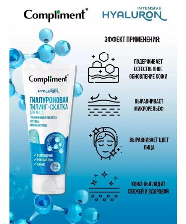 Piling- hyaluronic spike for the face - Buy Online on GoSupps.com