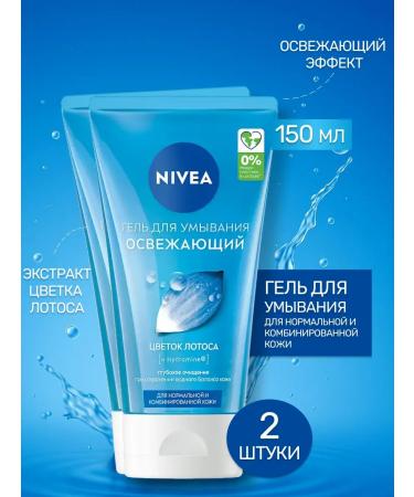 NIVEA Washing gel deep cleansing 150 ml 2 pcs