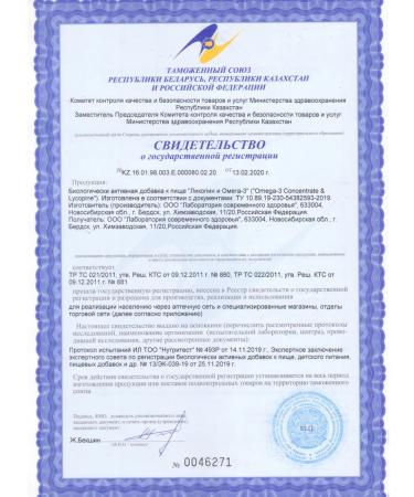 Lycopene and Omega-3 - Buy Online on GoSupps.com