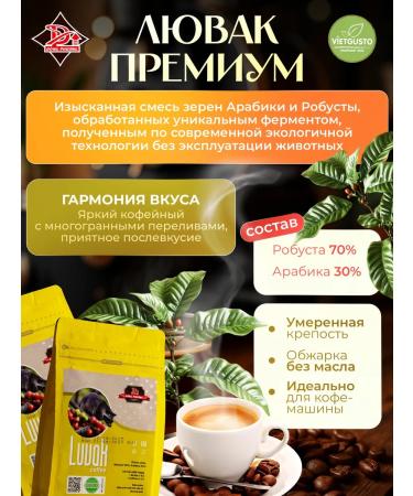 DONG PHUONG Coffee in grains Vietnamese Luvak premium - Buy Online on GoSupps.com