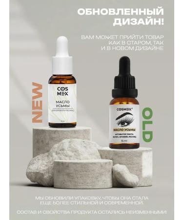 Cosmex Uzma oil for eyelash growth and eyebrows natural 2 pcs - Buy Online on GoSupps.com