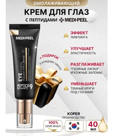 medipeel Eye cream and around the eyes rejuvenating with peptides of Korea