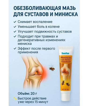 Nadi Bee with bee venom for joints and muscles - Buy Online on GoSupps.com