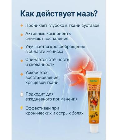 Nadi Bee with bee venom for joints and muscles - Buy Online on GoSupps.com