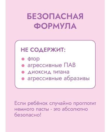 Vimbio Children's toothpaste "Babble-Gam" 3+ 2pcs - Buy Online on GoSupps.com