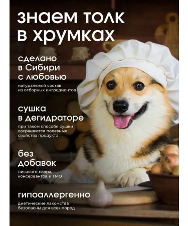 Mr Gryzkin Beef a scar 500 grams. The treats for dogs - Buy Online on GoSupps.com