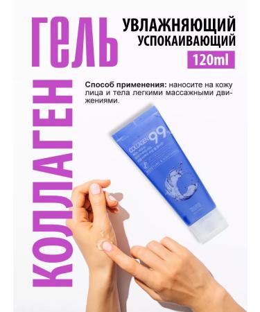 OthehouseholsupplieLabs Caling gel for the face and body with collagen Korea 120ml - Buy Online on GoSupps.com