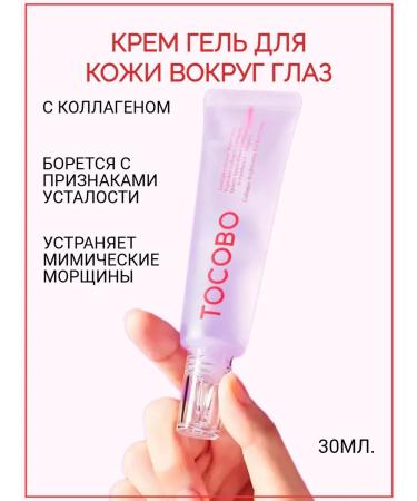 tocobo Cream for the skin gel around the eyes moisturizing