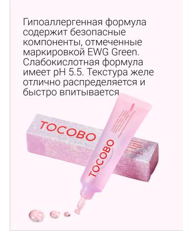 tocobo Cream for the skin gel around the eyes moisturizing - Buy Online on GoSupps.com