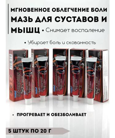 dreamer Ointment for joints and muscles