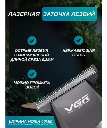 VGR Electric machine for the perfect haircut