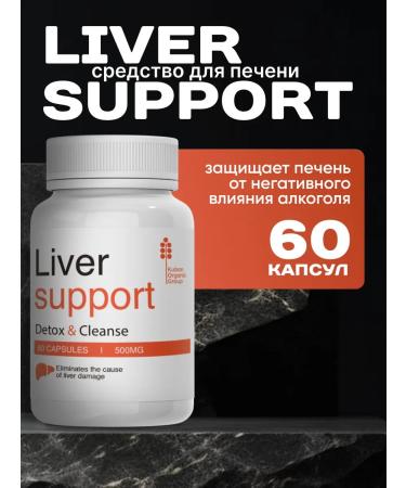 Vitamins complex for the health of the liver Liver Support 1 pcs