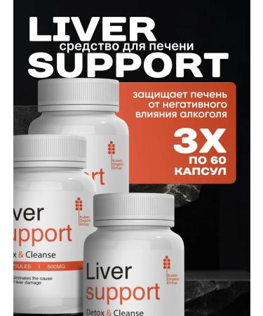 Vitamins complex for the health of the Liver Support 3 pcs