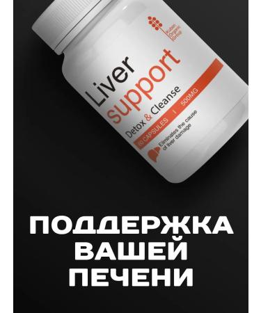 Vitamins complex for the health of the Liver Support 3 pcs - Buy Online on GoSupps.com