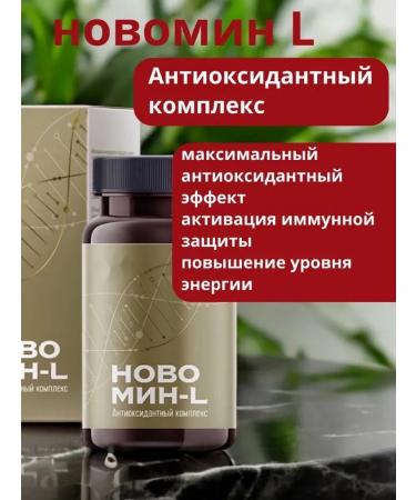Health from Siberia Novomin- l
